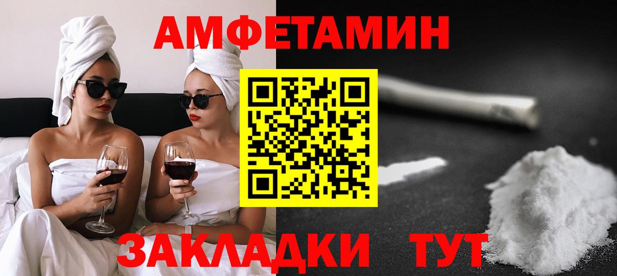 АМФЕТАМИН 97%  Вход с VPN  Амфетамин  Балтийск 
