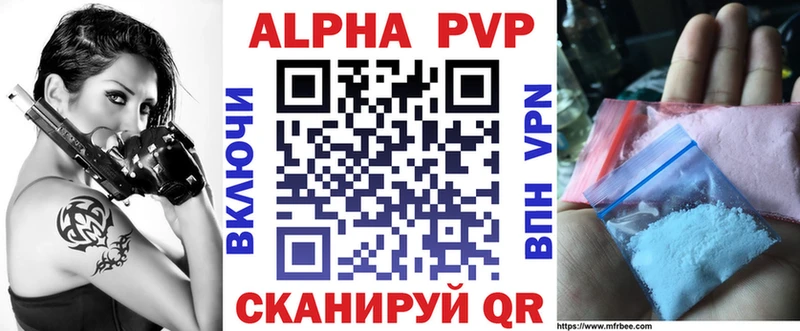 закладки  Балтийск  Alpha PVP VHQ 