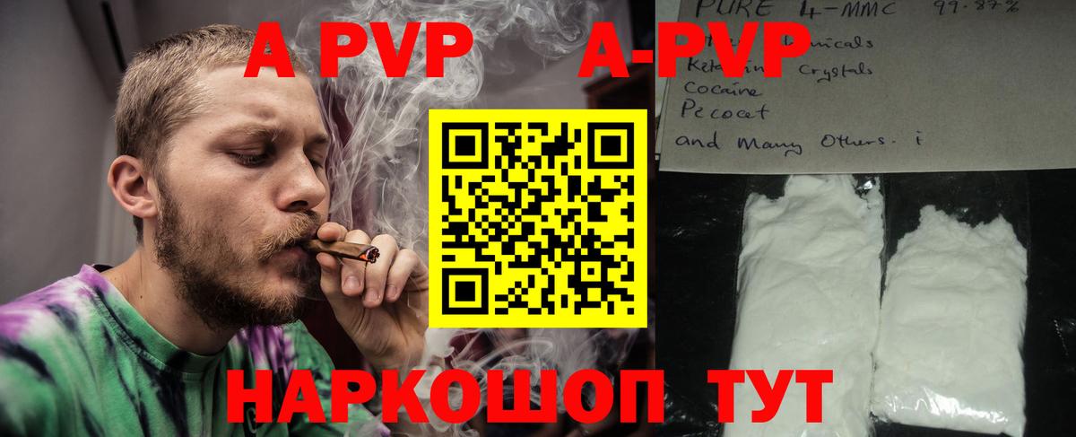 Alfa_PVP Соль  Вход с VPN  Балтийск  A-PVP кристаллы 