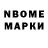 Марки N-bome 1,5мг Matthew Tolentino