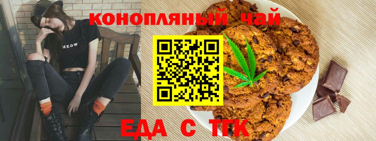 Canna-Cookies марихуана  Вход с VPN  Балтийск 