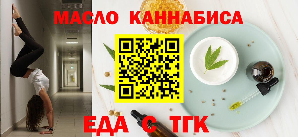 Canna-Cookies конопля Балтийск