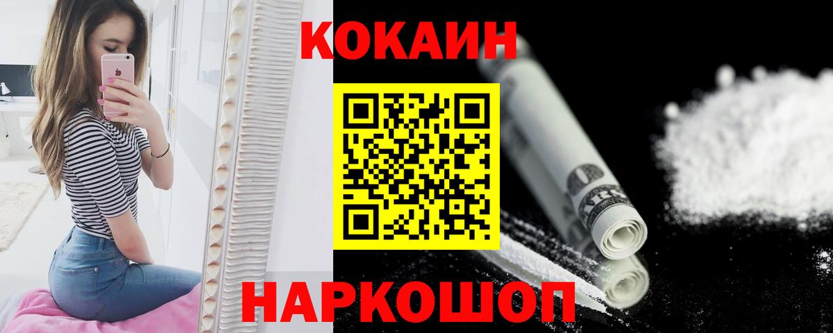 НБОМе  Марихуана  КОКАИН  ГАШ  Вход с VPN  APVP СОЛЬ кристаллы  Меф МЯУ МЯУ   ГАШИШ  Балтийск  MDMA 