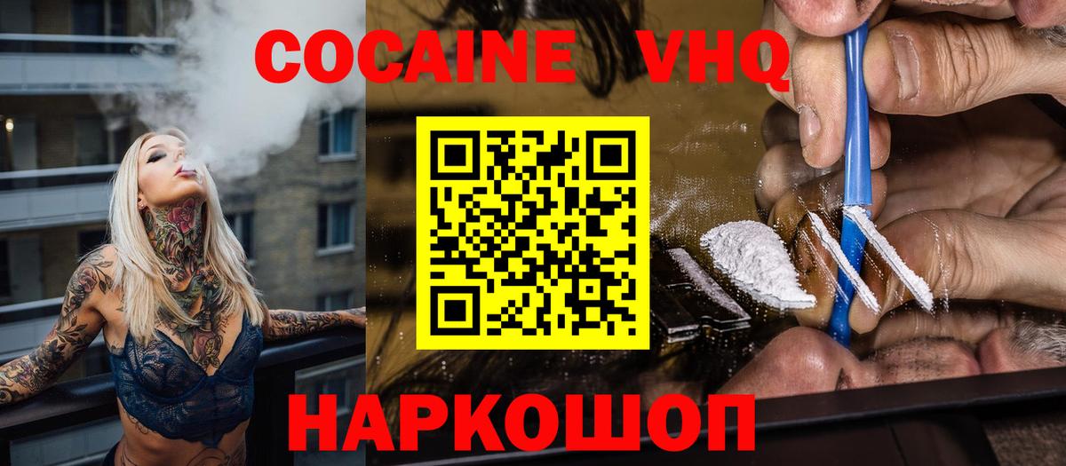 COCAIN Columbia Балтийск