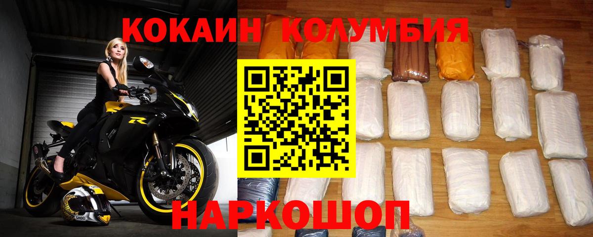 Cocaine 98%  Вход с VPN  КОКАИН  Балтийск  Cocaine Fish Scale 