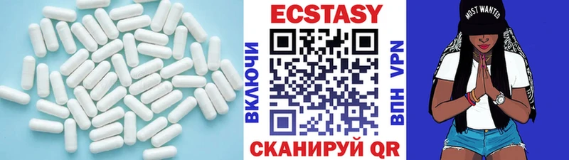 Экстази XTC  Балтийск 