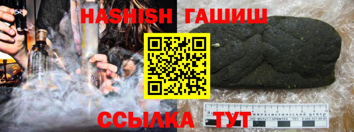 Балтийск  ГАШИШ VHQ  Вход с VPN  Гашиш  Гашиш гашик 
