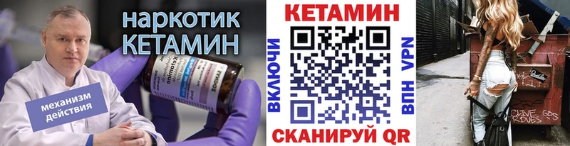 КЕТАМИН ketamine кракен сайт Балтийск где найти наркотики