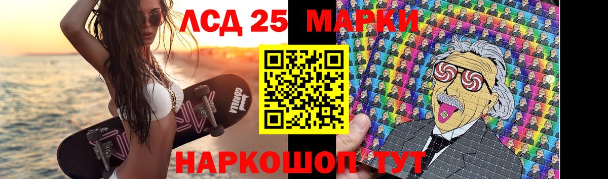 Лсд 25 экстази кислота Балтийск