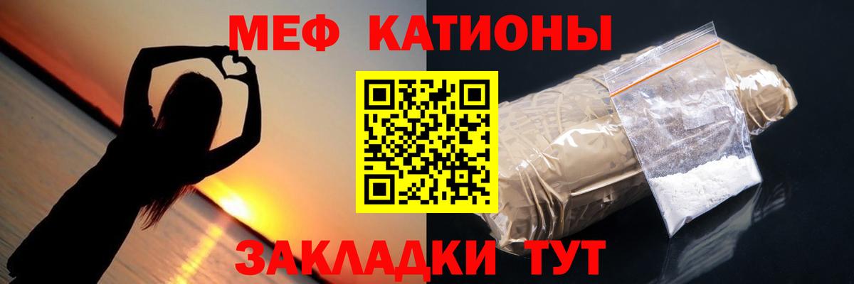 Меф Балтийск