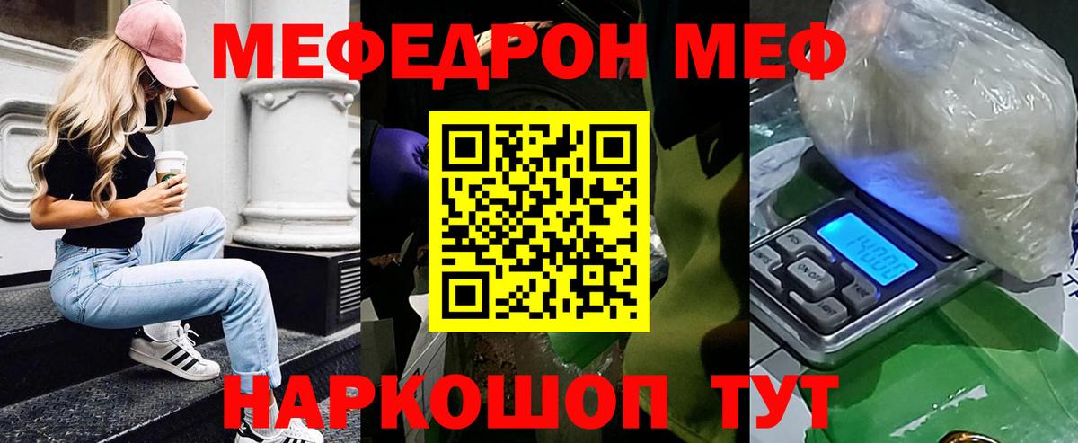 МЕФ 4 MMC  Мефедрон  Балтийск  Вход с VPN  МЯУ-МЯУ VHQ 