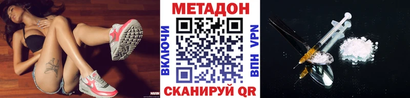 МЕТАДОН кристалл  купить наркотики цена  Балтийск 