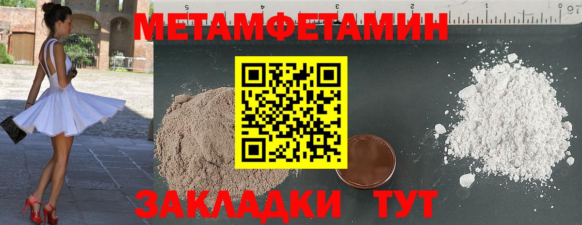 Метамфетамин Декстрометамфетамин 99.9% Балтийск