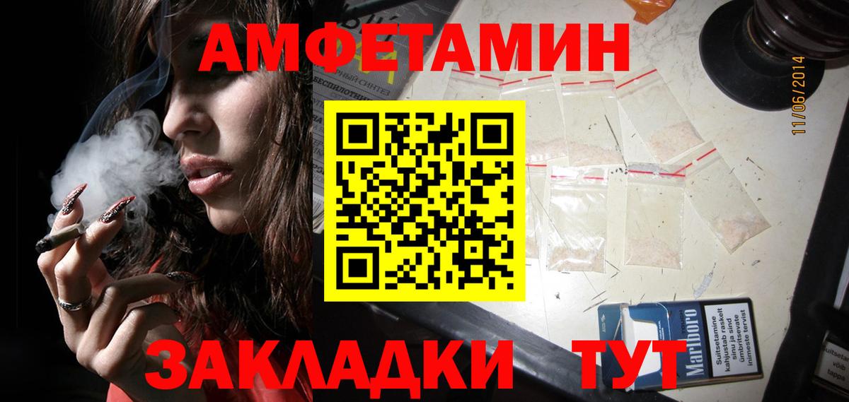 Метамфетамин пудра  Вход с VPN  Балтийск 