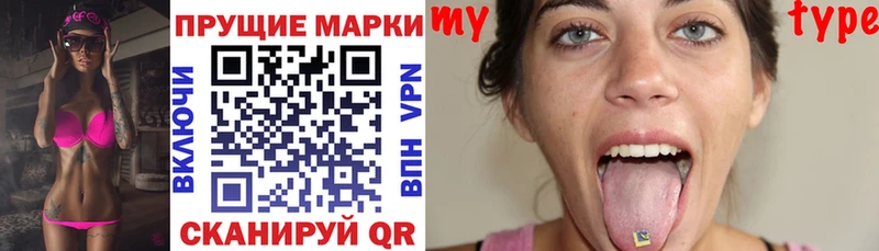 Марки N-bome 1,8мг  купить  сайты  Балтийск 