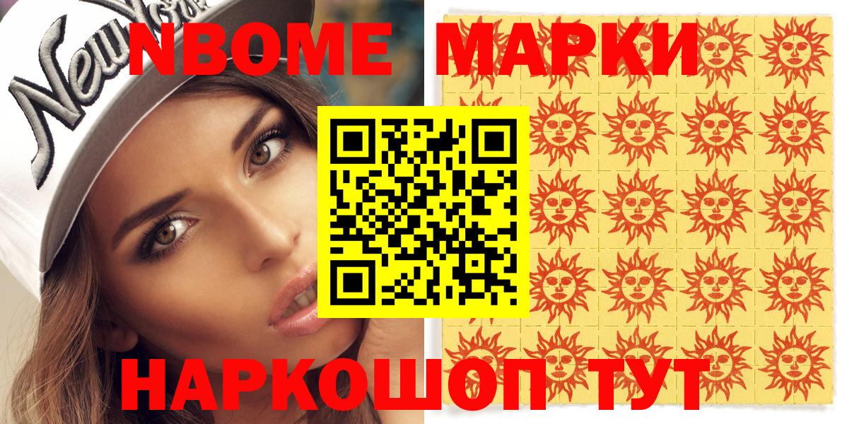 Наркотические марки 1,5мг Балтийск