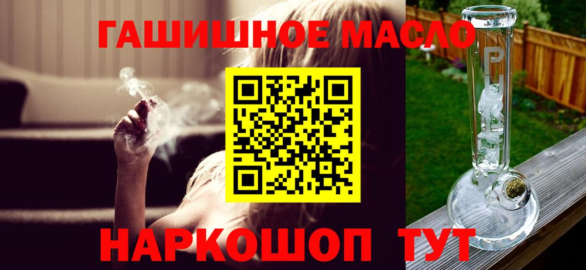 Дистиллят ТГК гашишное масло  ТГК гашишное масло  Балтийск  Вход с VPN 